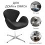  Bradex Home Swan style chair  