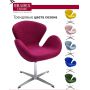    BRADEX HOME SWAN STYLE CHAIR