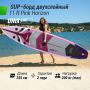 SUP- UNIX Line Pink Horizon (335 )